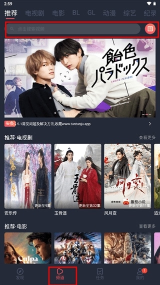 使用截图 豚豚剧app