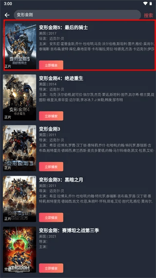 使用截图 豚豚剧最新版