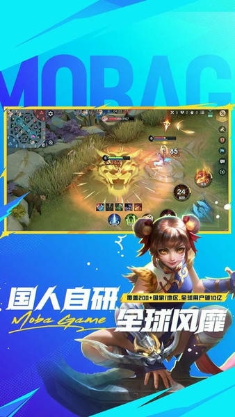 决胜巅峰小米服安装包 v1.5.11.4782 安卓版 0