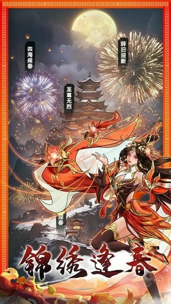 仗剑封魔最新版 v1.0.14 安卓版 2