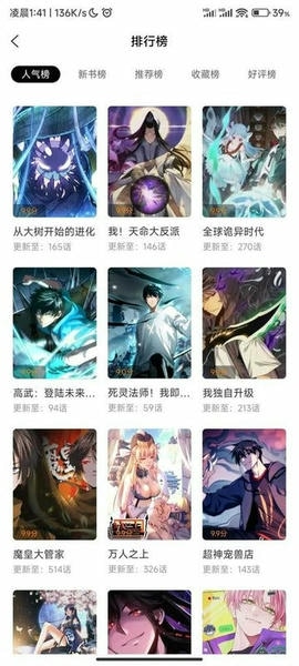 漫天星官方正版 v2.3.6 安卓版 2