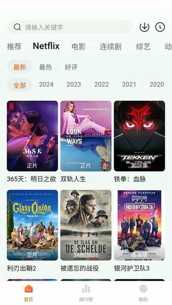 追剧达人app官方正版 v3.2.0 安卓最新版 2