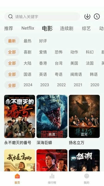 追剧达人app官方正版 v3.2.0 安卓最新版 1