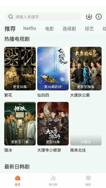 追剧达人2025最新版 追剧达人app下载
