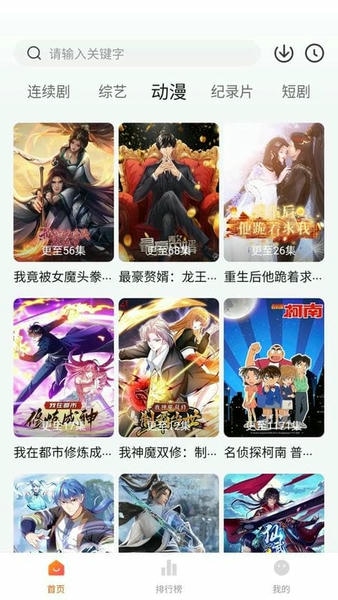 追剧达人app官方正版 v3.2.0 安卓最新版 3