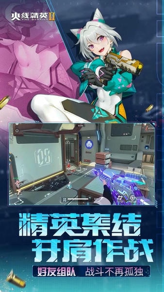 火线精英2最新版 火线精英2官方版