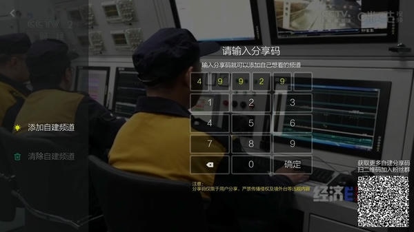 小薇直播如何自建频道 小薇直播自建频道怎么用
