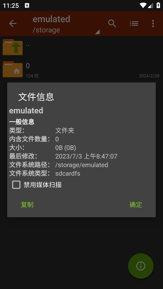 ZArchiver官方正版 v628.74.52 安卓绿色版 1