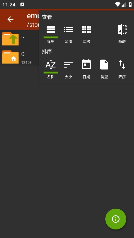ZArchiver官方正版 v628.74.52 安卓绿色版 3