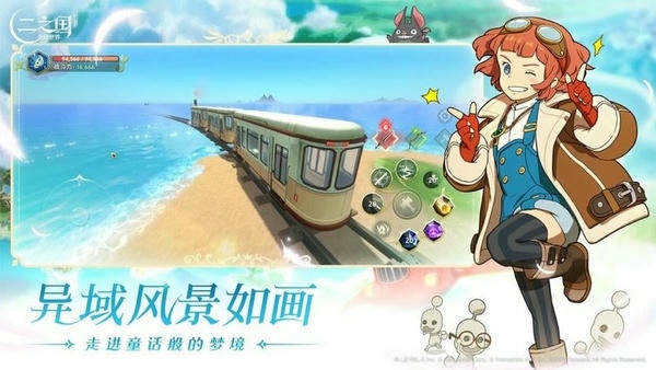 二之国交错世界官方版