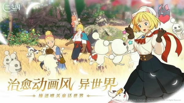 二之国交错世界手游 v1.0.189 安卓版 1