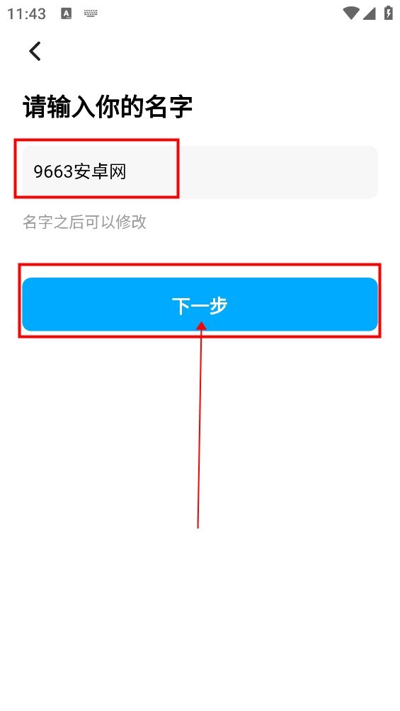 使用截图 截图