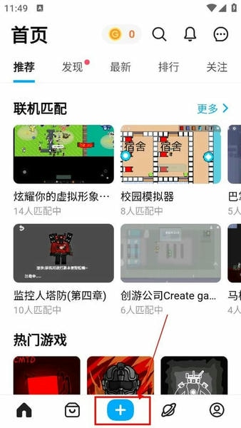 使用截图 截图