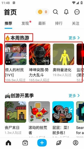 使用截图 截图