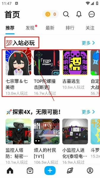 使用截图 截图