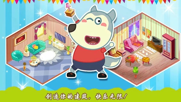 创造你的建筑最新版 v1.16 安卓版 2