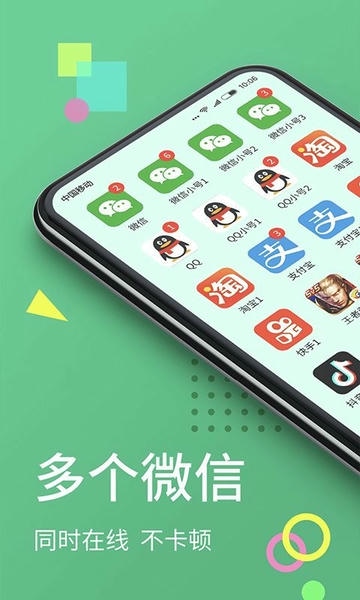 微分身术最新版 v12.3.4.0 安卓版 0