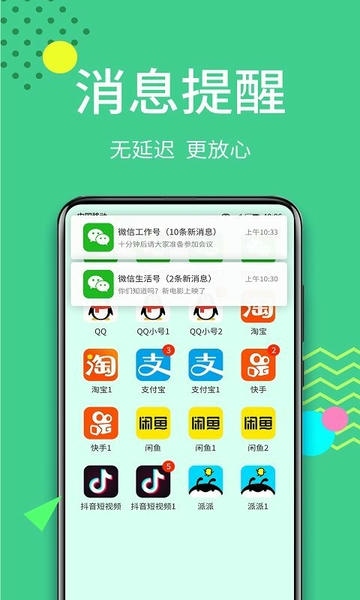 微分身术最新版 v12.3.4.0 安卓版 2