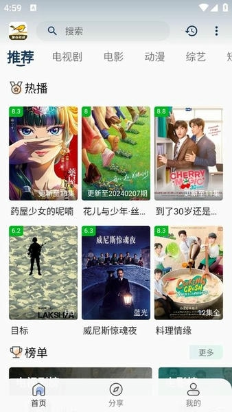 蜂鸟视频最新版2024 v6.6 安卓版 0