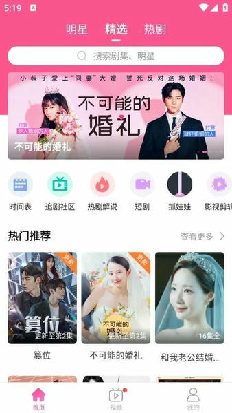 韩小圈app官方正版 v6.8.7 安卓版 2