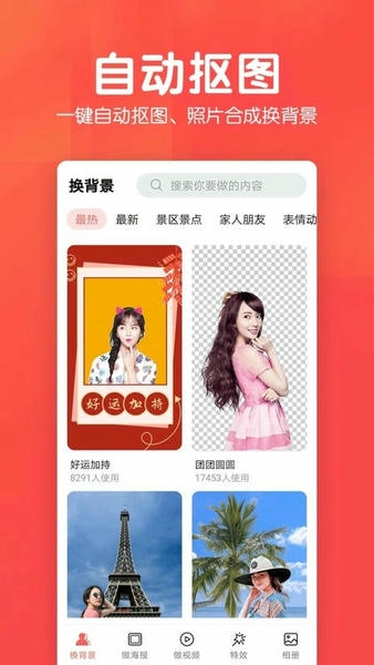 相册集最新版本 v2.0.0 安卓版 2