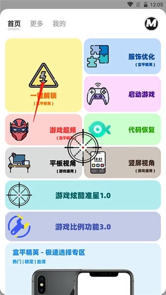 画质MxPro免费版无任务模式 画质mxpro最新版本下载