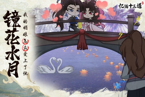 忆游十三道最新版 v1.5 安卓版 1