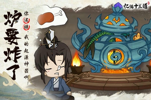 忆游十三道最新版 v1.5 安卓版 0