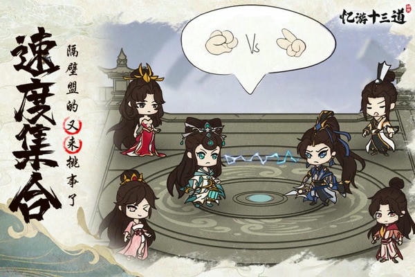 忆游十三道最新版 v1.5 安卓版 2