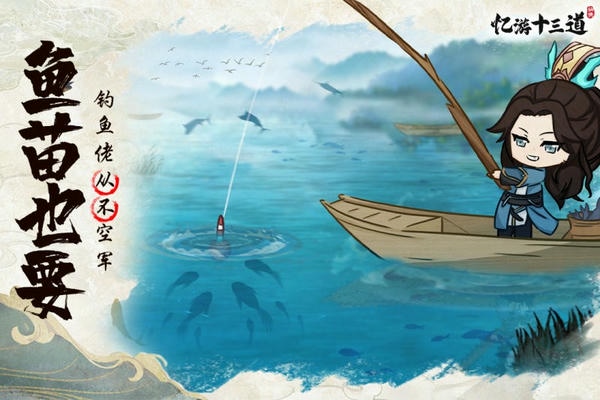 忆游十三道最新版 v1.5 安卓版 3