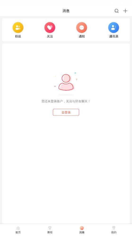看球直播免费版 v3.12.8 安卓版 0