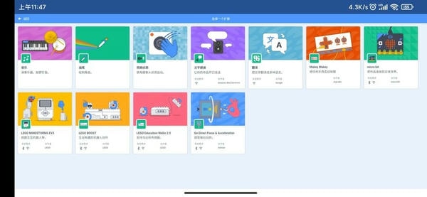 scratch少儿编程手机版 v3.0.66 安卓版 1