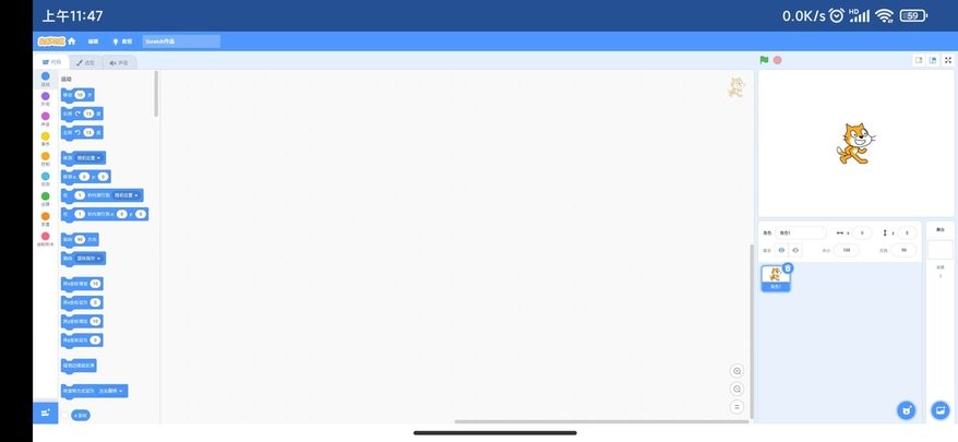 scratch少儿编程手机版 v3.0.66 安卓版 0