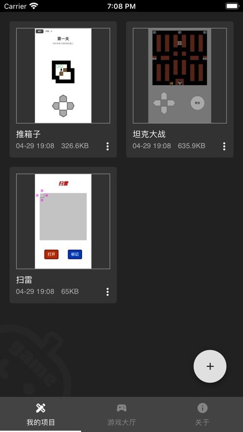 一游设计器app v1.6.0 安卓版 1