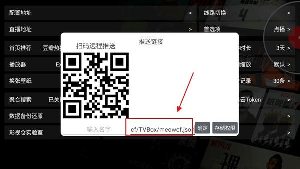 影视仓全新配置接口操作方法 影视仓全新配置接口操作方法