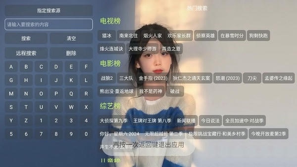 摸鱼影视仓最新版 v5.0.44 安卓版 0