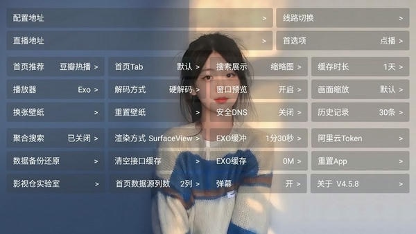 摸鱼影视仓最新版 v5.0.44 安卓版 1