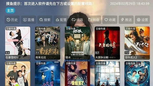 摸鱼影视仓最新版 v5.0.44 安卓版 2