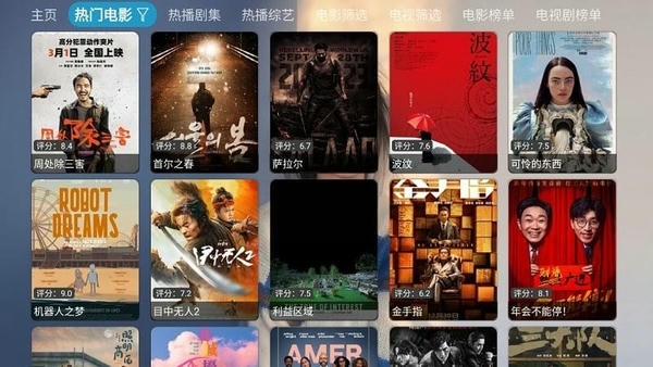 摸鱼影视仓最新版 摸鱼影视仓app下载