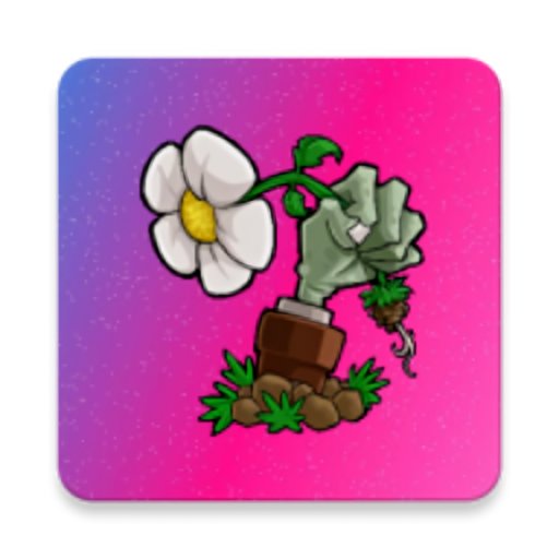 植物大战僵尸LZ重制版最新版(lzscpvz)