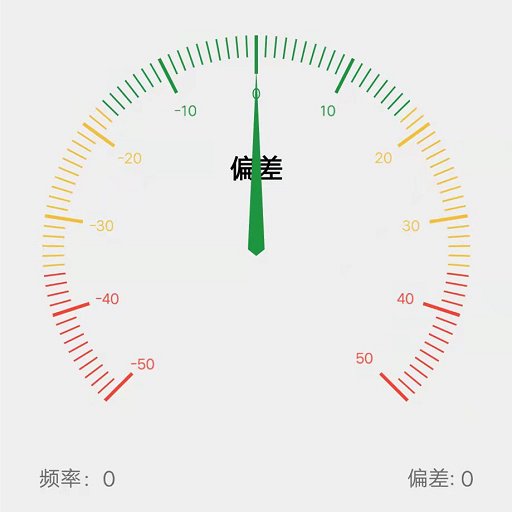 弦趣二胡调音器手机版