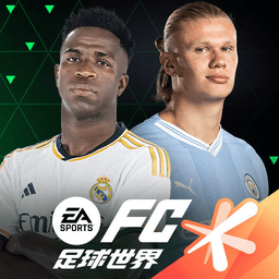 FC足球世界游戏