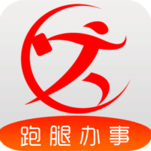 跑购腿官方版