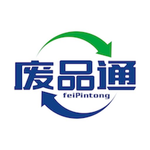 废品通软件
