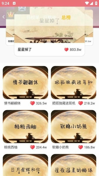字体美化大师最新版2025 v8.14.3 安卓版 2