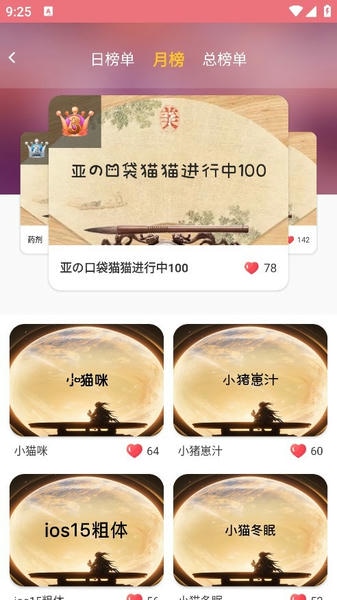 字体美化大师最新版2025 字体美化大师app