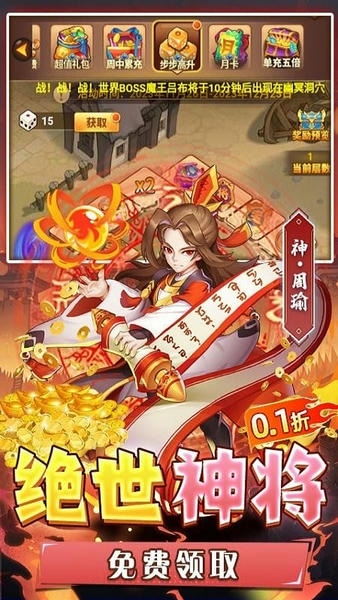 圣物英雄手游 v1 安卓版 2