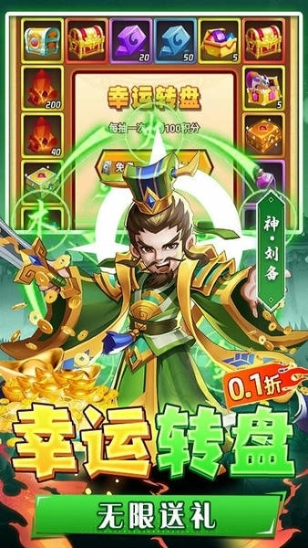 圣物英雄手游 v1 安卓版 3
