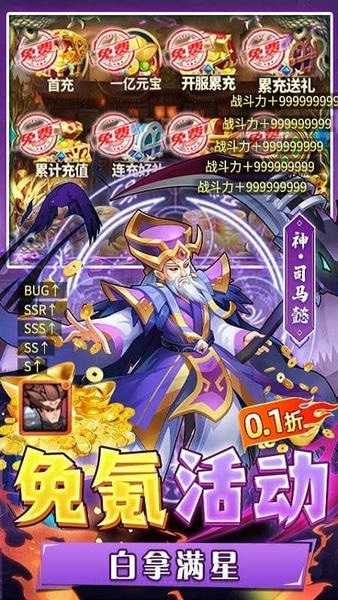圣物英雄最新版 圣物英雄官方版