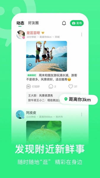 连信交友软件 v8.10.901.1 安卓版 1
